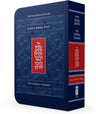 The Koren Tanakh, Magerman Edition (Paperback)
