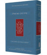 The Koren Ani Tefila Siddur Compact Size (BK-ATWSC)