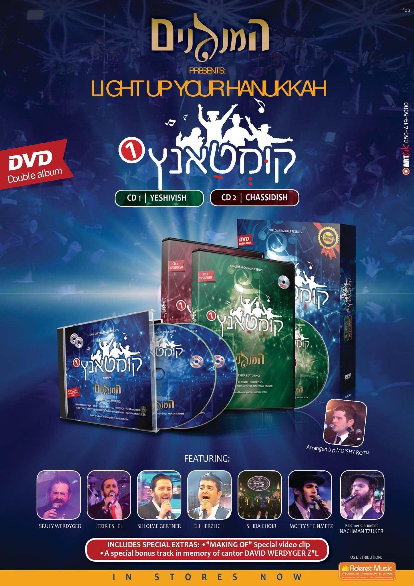 Haminagnim Orchestra - Kumtantz 1 - DVD — Jewish music DVD | Judaica Square Lakewood