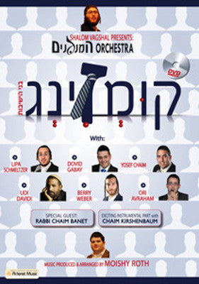 Haminagnim Orchestra - Kumzing 1 DVD — Jewish music DVD | Judaica Square Lakewood