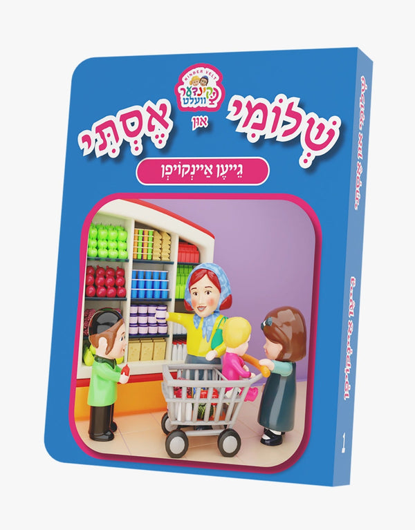 Kindervelt Board Books — Kindervelt BB #1- Shloimy And Esty Gein Ankoifen | Judaica Square Lakewood