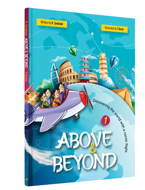 Above & Beyond #1 - Comics — Children's Books