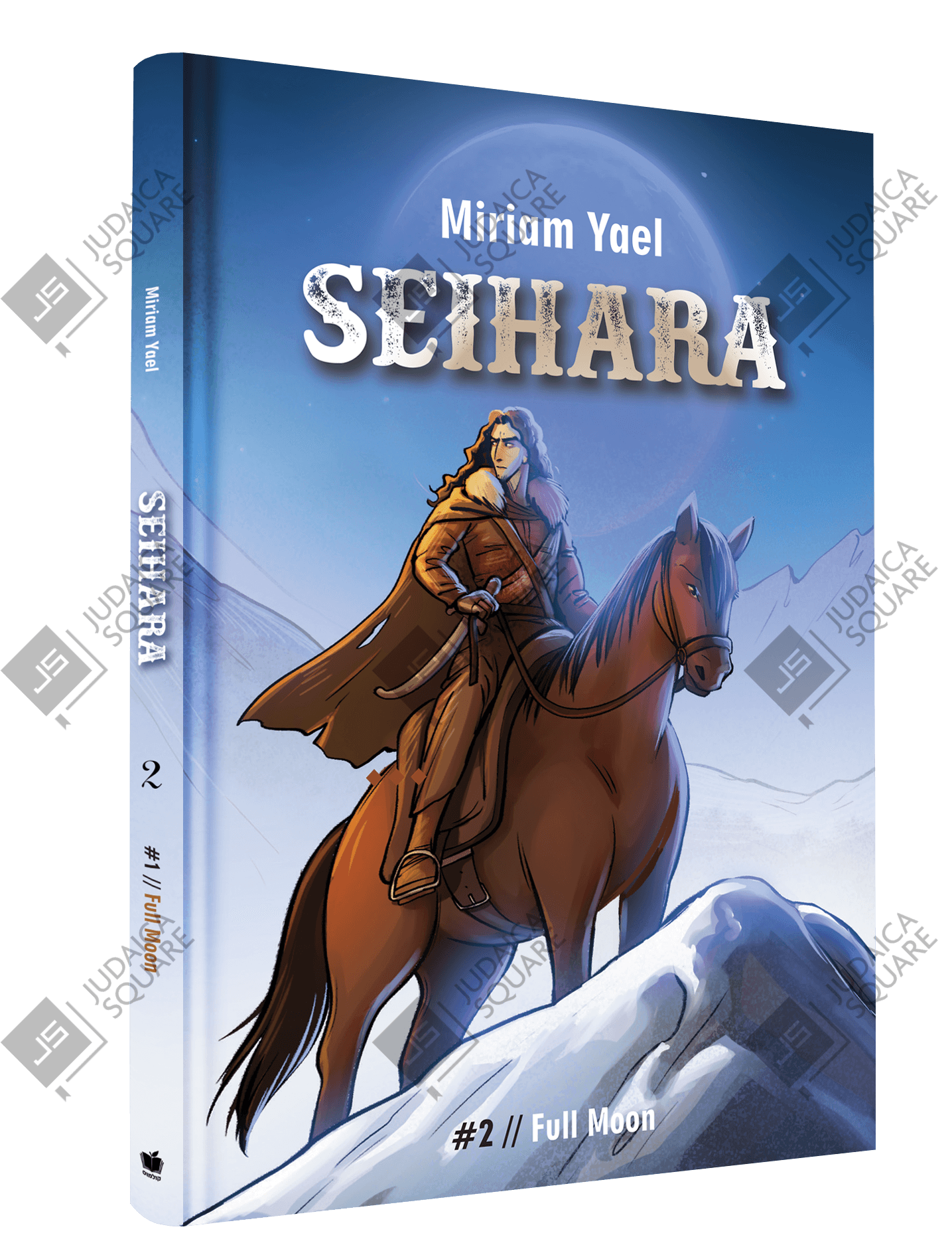 Seihara 2 – Jewish comic book cover