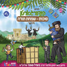 Lechaim - Kindergarten Succos & Simchas Torah [Yiddish] (USB)