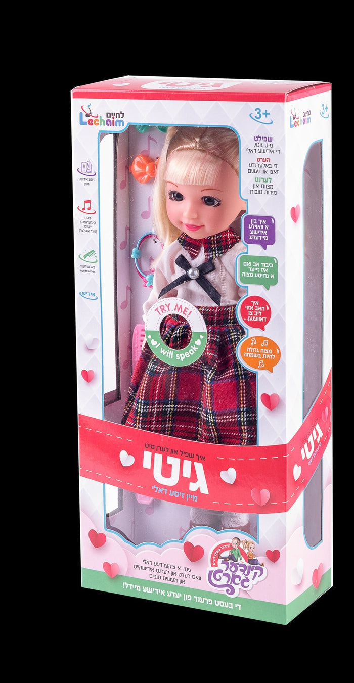 Mein Zeise Doll - מיין זיסע גיטי