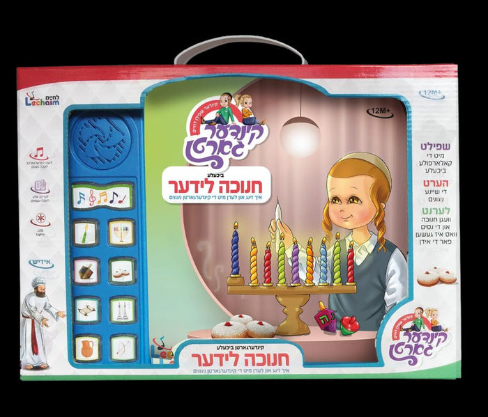 Lider Bichele Chanukah - קינדערגארטן ביכעלע חנוכה לידער