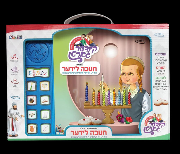 Front cover of Lider Bichele Chanukah - קינדערגארטן ביכעלע חנוכה לידער