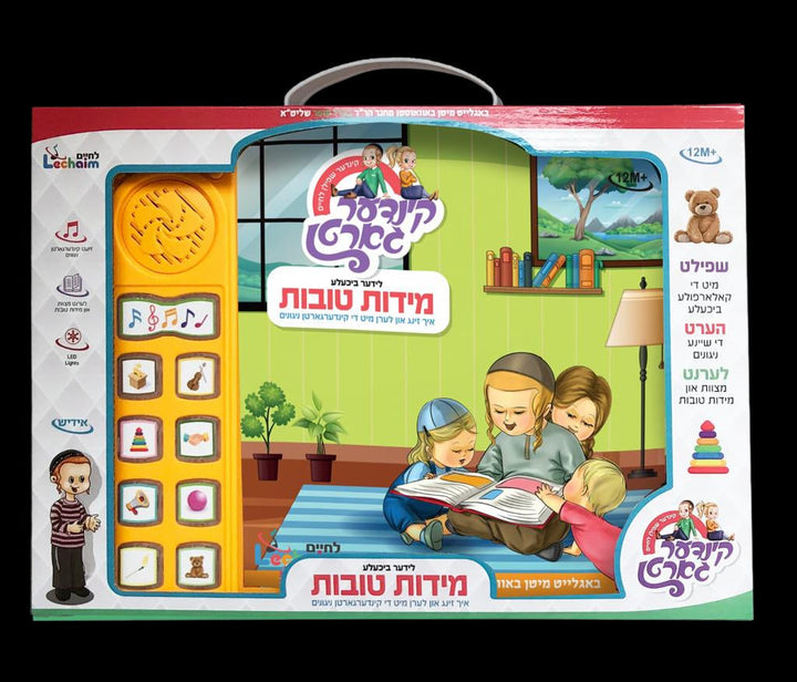 Front cover of Liber Bichele Middos Tovos - לידער ביכעלע מידות טובות