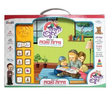 Liber Bichele Middos Tovos - לידער ביכעל