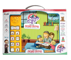 Liber Bichele Middos Tovos - לידער ביכעלע מידות טובות
