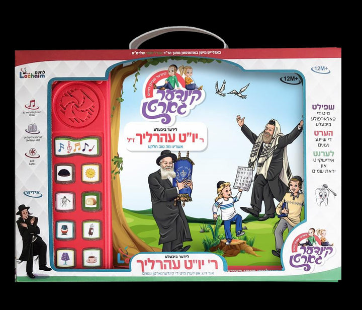 Front cover of Liber Bichele Yom Tov Ehrlich - לידער ביכעלע ר' יו"ט עהרליך