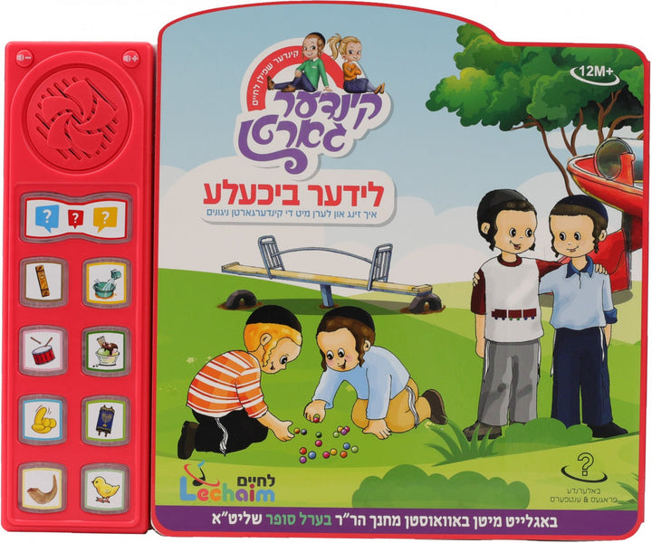 Front cover of Kindergarten: Lider Bichele