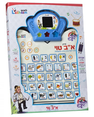 Mein Aleph Beis Toy