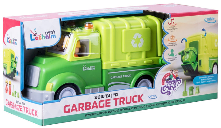 Front cover of My First Garbage Truck