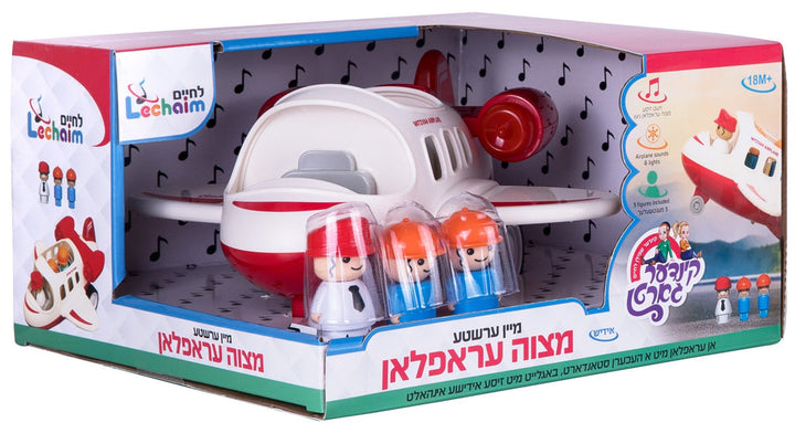 Front cover of My First Mitzvah Airplane