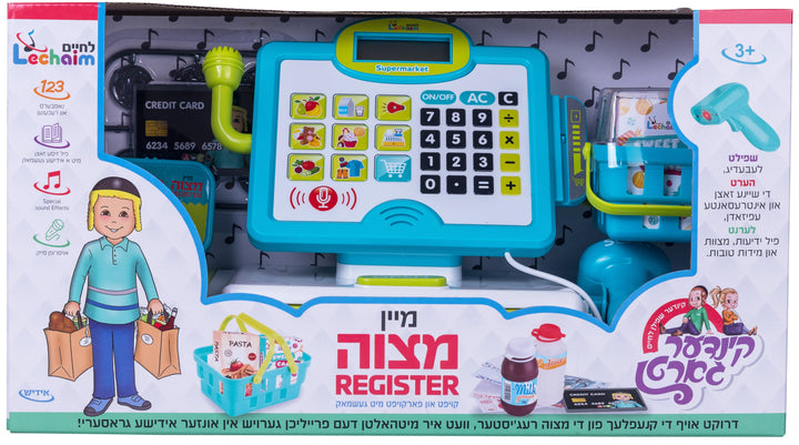 Front cover of My Mitzvah Register