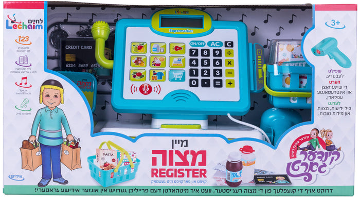 My Mitzvah Register