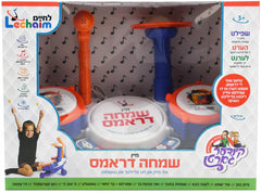 My Simcha Drums