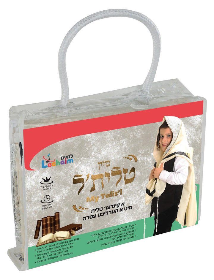 My Tallis - מיין טלית'ל