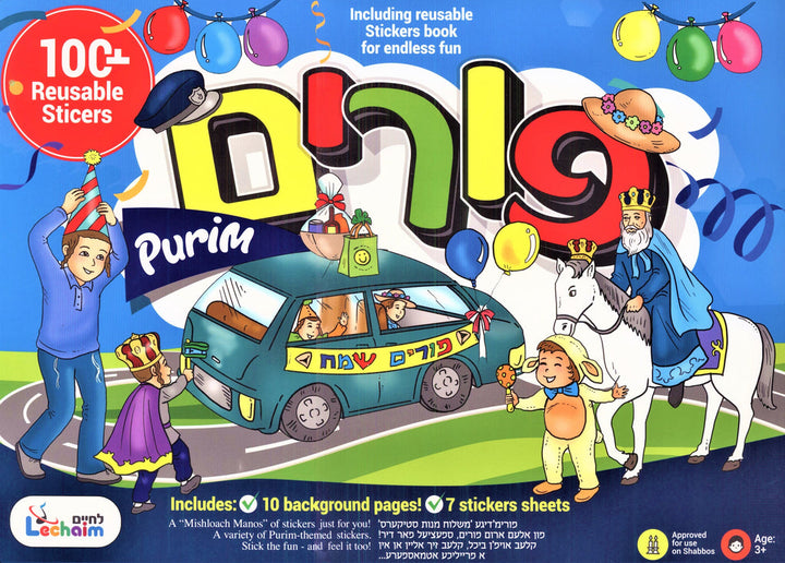 Front cover of Sticker Book and Reusable Stickers - Purim