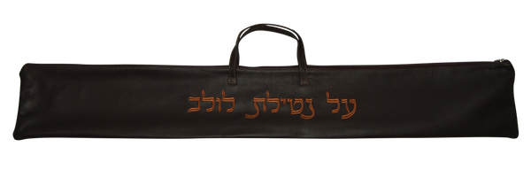 Prestige Classic Leather Lulav Bag (L100B-BR)