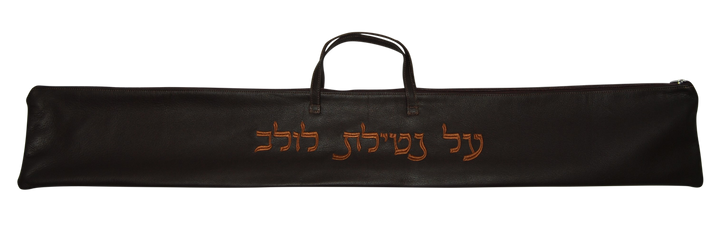 Prestige Classic Leather Lulav Bag (L100B-BR)