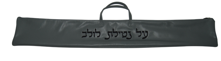 Prestige Classic Leather Lulav Bag (L100B-LG)