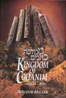 Kingdom of Cohanim