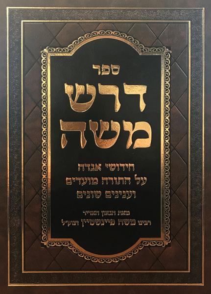 Darash Moshe