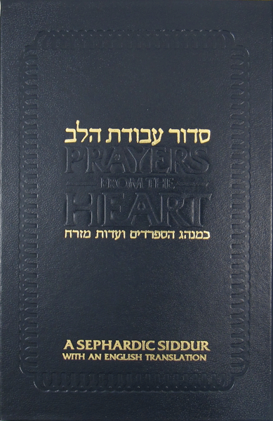 Siddur Abodat Haleb: Prayers of the Heart - Blue — book | Judaica Square Lakewood