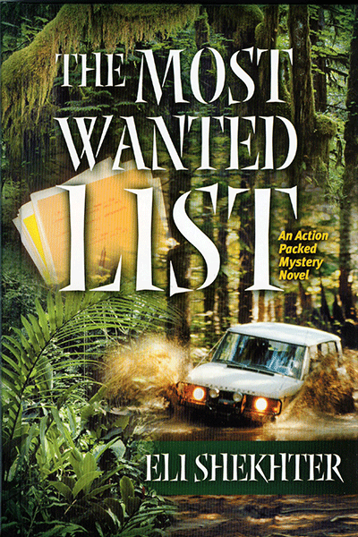 The Most Wanted List — book | Judaica Square Lakewood