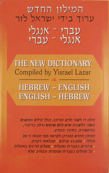 The Lazar Dictionary