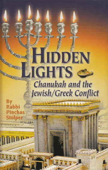 Front cover of Hidden Lights: Chanukah and the Jewish/ Greek Conflict by Rabbi Yitzchok/R' Pinchos Stolper Hutner