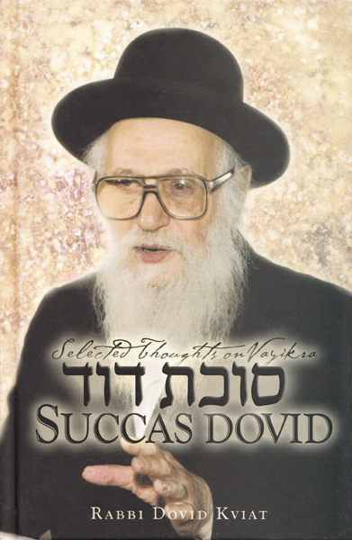 Succas David vol. 3 — book | Judaica Square Lakewood