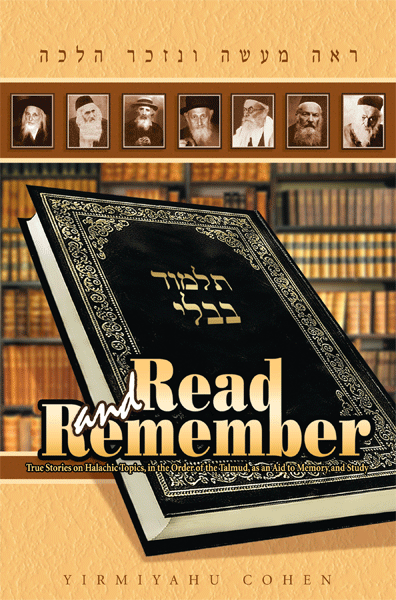 Read and Remember — book | Judaica Square Lakewood