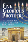 Five Glorious Brothers — book | Judaica Square Lakewood