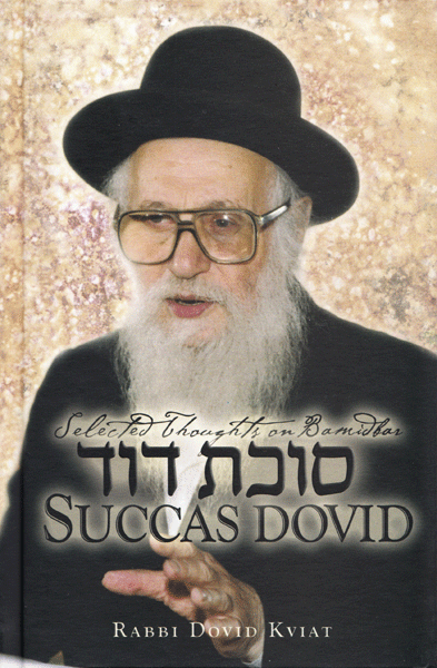 Succas David vol. 4 — book | Judaica Square Lakewood