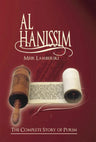Al HaNissim — Book from Shanky's Publications
