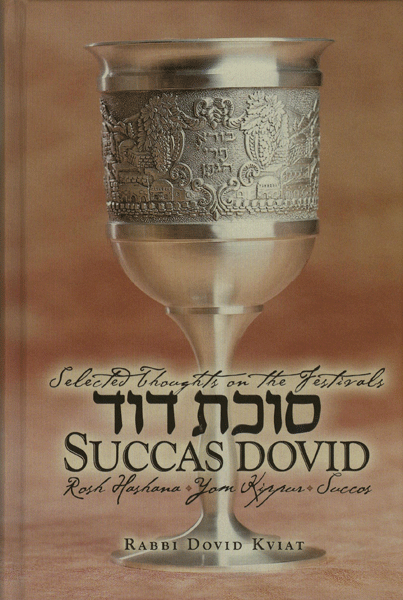 Succas David Festivals I — book | Judaica Square Lakewood