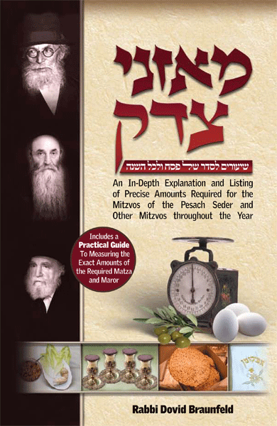 Moznei Tzedek — book | Judaica Square Lakewood