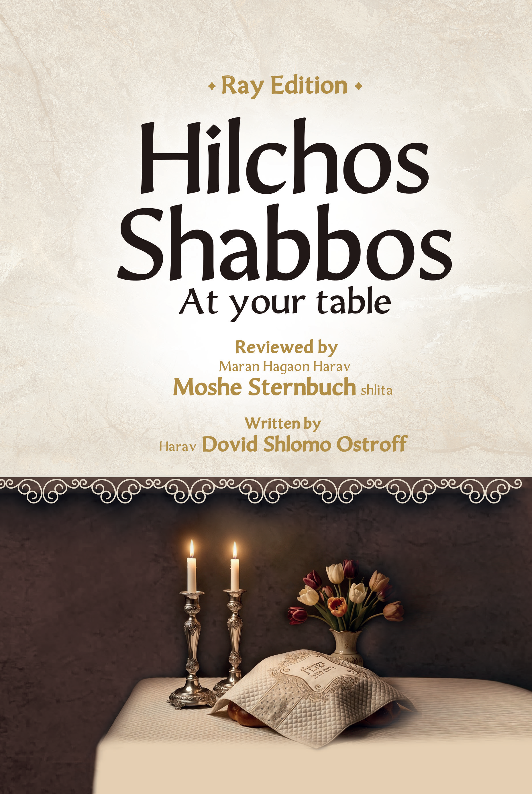 Hilchos Shabbos at Your Table — practical Shabbos halacha hardcover | Judaica Square Lakewood