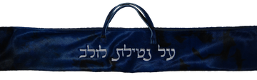 Prestige Premier Leather Lulav Bag (L685I-BL)