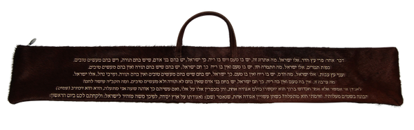 Prestige Premier Leather Lulav Bag (L685-BR2)