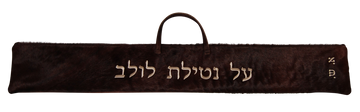 Prestige Premier Leather Lulav Bag (L685I-BR)
