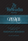 Kitzur Halachos Pesach (Ziv HaMoadim)