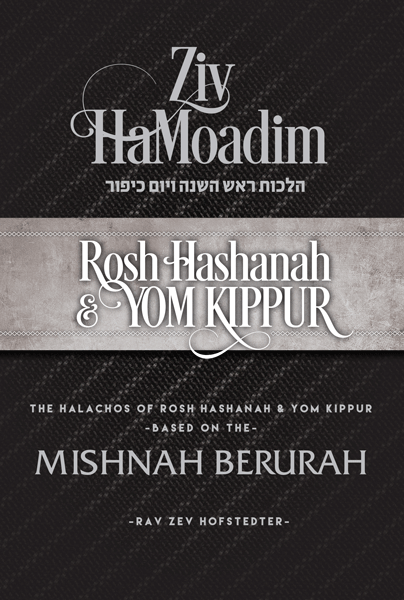 Front cover of Kitzur Halachos Rosh Hashanah & Yom Kippur (Ziv HaMoadim) by Rabbi Zev Hofstedter