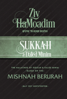 Kitzur Halachos Sukkah & Daled Minim (Ziv HaMoadim)