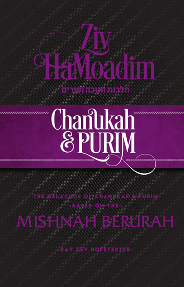 Front cover of Kitzur Halachos Chanukah & Purim (Ziv HaMoadim) by Rabbi Zev Hofstedter