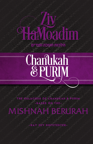 Front cover of Kitzur Halachos Chanukah & Purim (Ziv HaMoadim) by Rabbi Zev Hofstedter