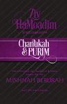 Kitzur Halachos Chanukah & Purim (Ziv HaMoadim)